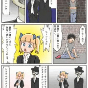 裏切り者の末路