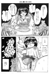 部活J●の真の目的