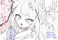 赦葉ちゃんにずぞぞぞ
