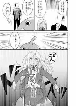 ライラさんとスライムの漫画