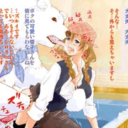 笹子さんとシロクマくん