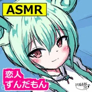 【サムネ】ずんだもんと雨の日の甘酸っぱい帰り道！