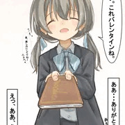 バレンタインにチョコくれた女の子