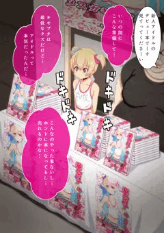 写真集を売ってみた
