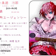 【ニジプロ】　小鳥遊沙耶