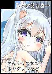 NEOKET3 サークルカット