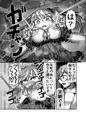 メスガキ転生わからせワーク！！～錬金術師編～