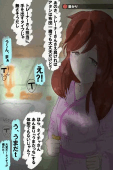 かかりすぎネイチャ