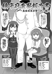 C97のおまけ本が完成しました～