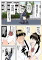 俺の知らない幼馴染の秘密