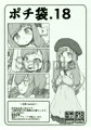 [BOOTH] ポチ袋.18