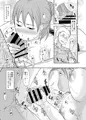 子持ち×１さんとあそこにイケません