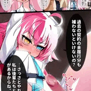 キヴォトス最高の名器