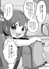 お兄ちゃんとふたりぐらし2
