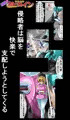寄生合体～悪堕ちヒロイン～