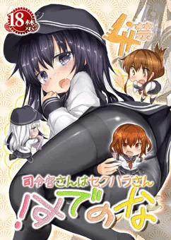 砲雷撃戦よーい１４新刊サンプル