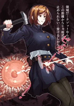 必中孕ませ領域