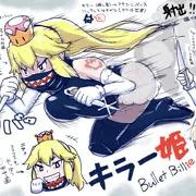 キラー姫