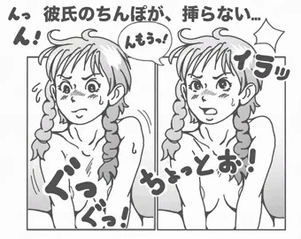 ちんぽデカ