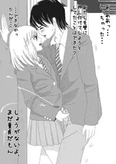 壁ドンシコぴゅっ
