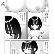 乳首が育ったさゆる