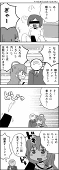 キノコとまくらとはえーよオッサン