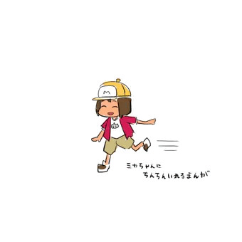 妖怪のせいです