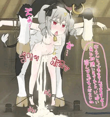蘭子ちゃんとアウドムラの巨塔