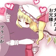 フランちゃん詰め合わせ