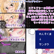 石像クルルと『クリ』のかけら