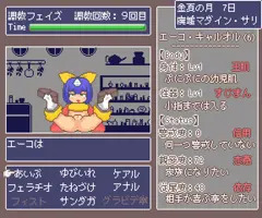 FF9エーコちゃん調教ゲーム風アニメ