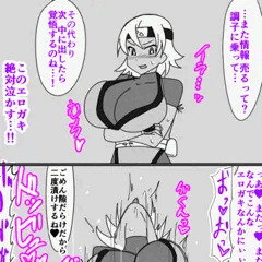 【男向落書き】クノイチちゃんのコスメさんエロガキに即堕ち敗北