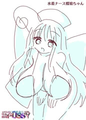 水着ナース蝶娘ちゃん