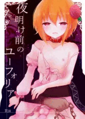 【C92】新刊サンプル【男の娘本】