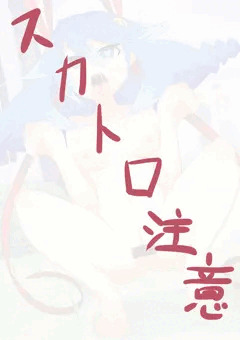 アマリエ【スカトロ差分】