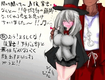 手品先輩ちゃん墜とし❤