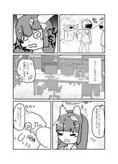 ミユにぶっかけ漫画