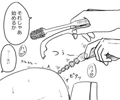 [4p]棒と手と山