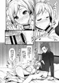 グラブルパージタ本サンプル