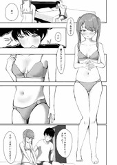 剛毛な彼女とTバック下着【コミティア131新刊サンプル】