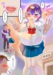 漫画　いつものJKと美術教師5