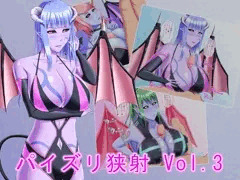 CG集「パイズリ狭射 Vol.3」