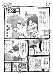 ふたけ新刊おまけ漫画