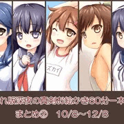 艦これワンドロまとめ②