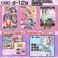 C90お品書き