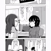 ブレイブ【漫画】