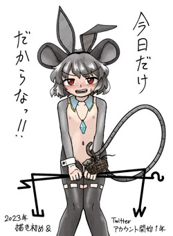 逆バニーナズ（2023年描き初め＆Twitterアカウント開始1周年）