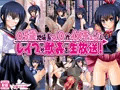 【〇５歳地味系ＪＣがイメチェンし、レイプや獣姦を生放送！】発売開始！