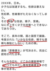 少子化対策が可決された。