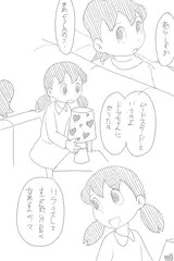 しずかちゃん(ムードスタンド)